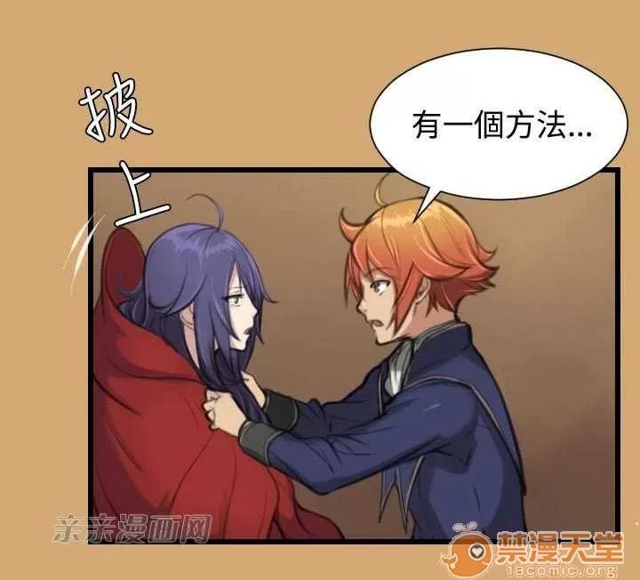 亞哈路_亞哈路 Chapter8 第19页