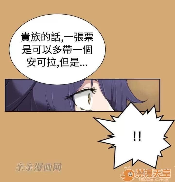 亞哈路_亞哈路 Chapter8 第20页