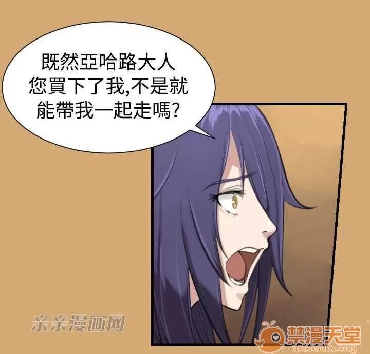 亞哈路_亞哈路 Chapter8 第21页