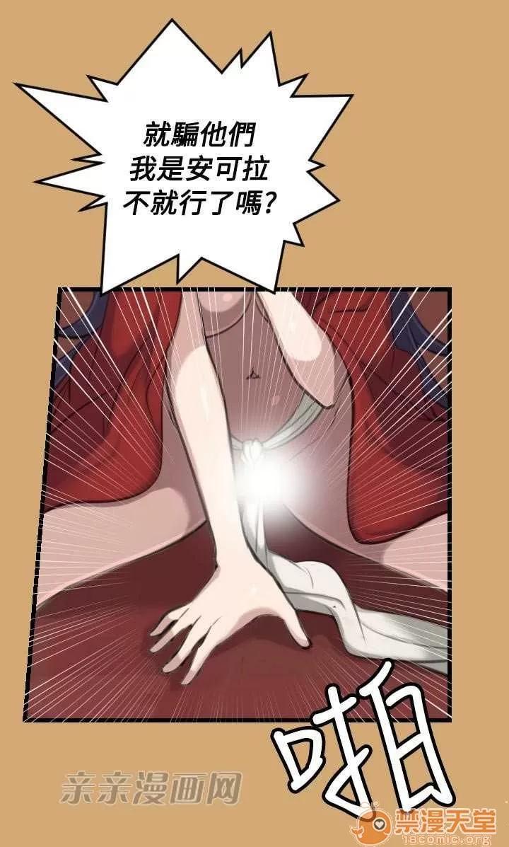亞哈路_亞哈路 Chapter8 第22页