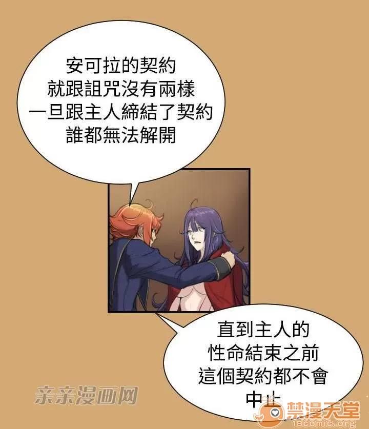 亞哈路_亞哈路 Chapter8 第24页