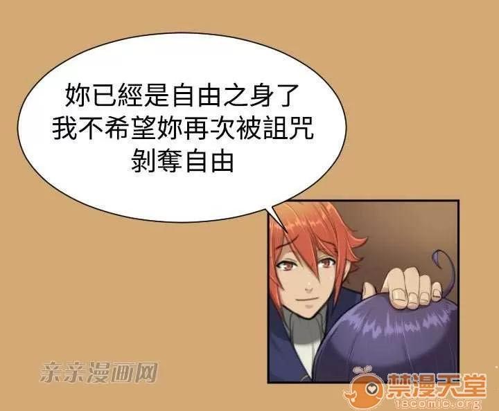 亞哈路_亞哈路 Chapter8 第25页