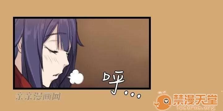 亞哈路_亞哈路 Chapter8 第26页