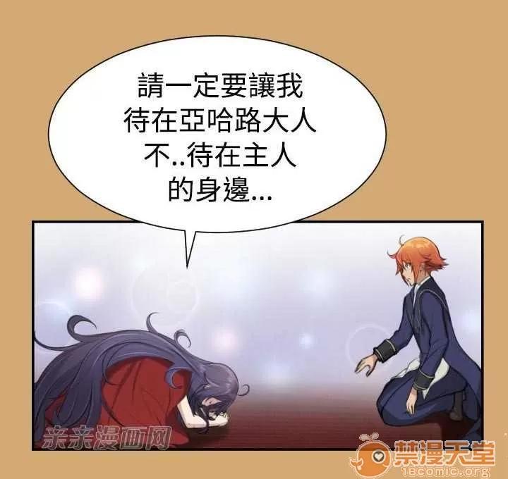 亞哈路_亞哈路 Chapter8 第30页