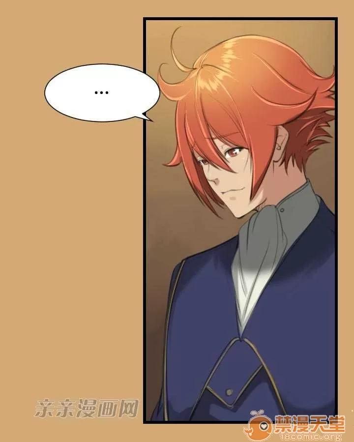 亞哈路_亞哈路 Chapter8 第32页