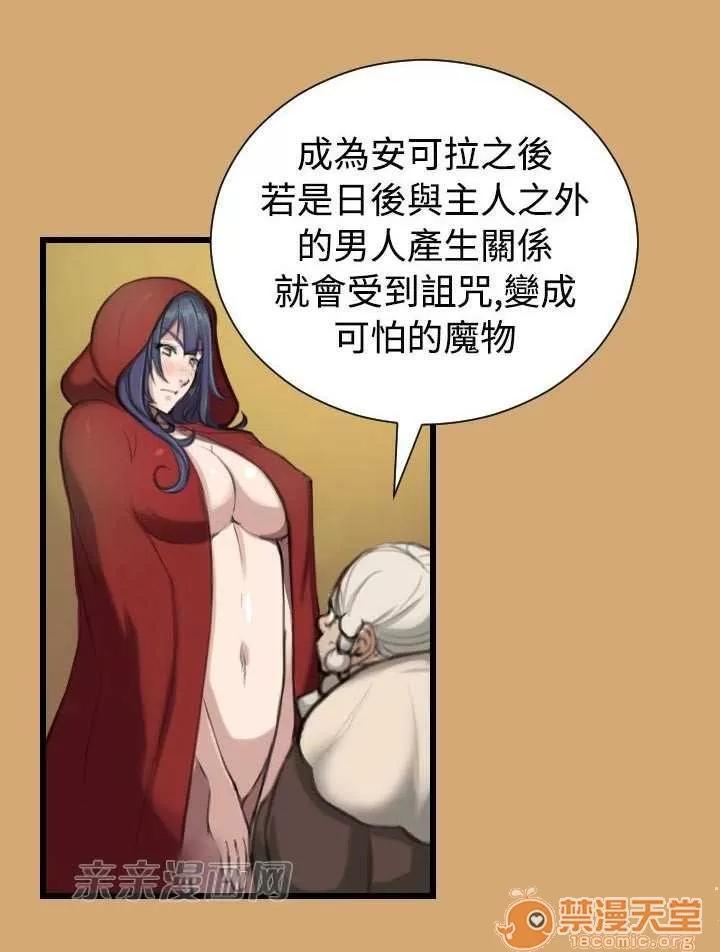 亞哈路_亞哈路 Chapter8 第35页