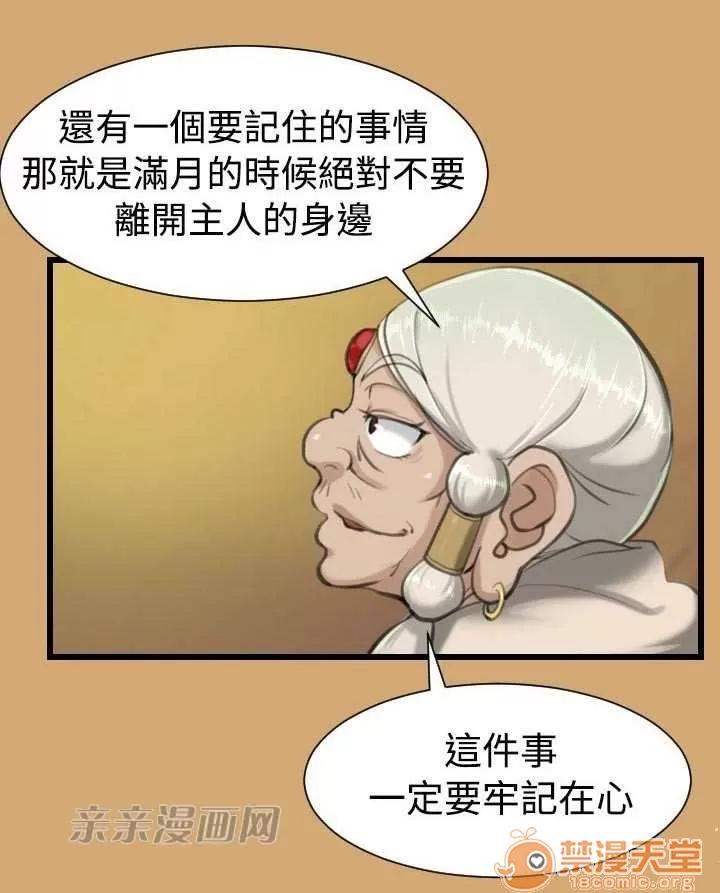 亞哈路_亞哈路 Chapter8 第36页