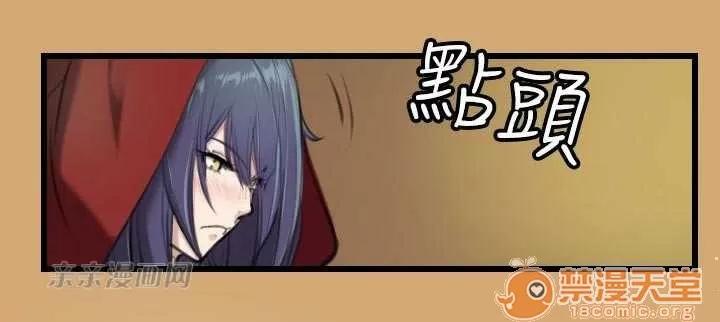 亞哈路_亞哈路 Chapter8 第37页