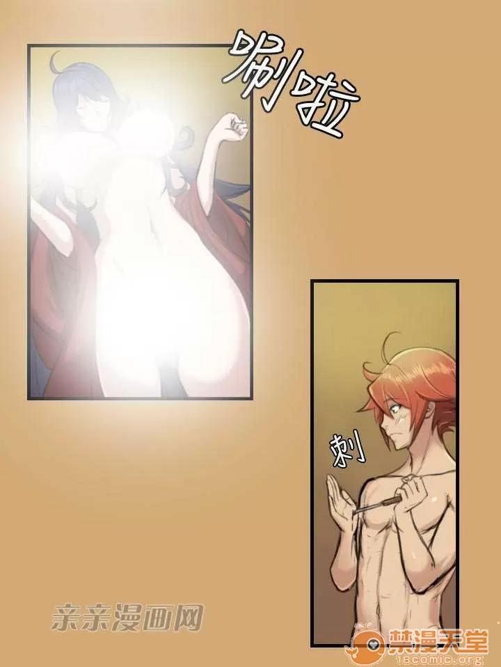 亞哈路_亞哈路 Chapter8 第39页
