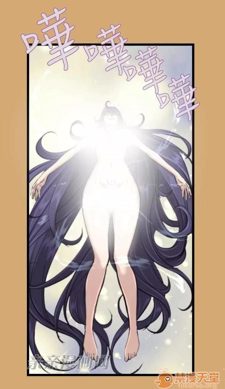 亞哈路_亞哈路 Chapter8 第42页