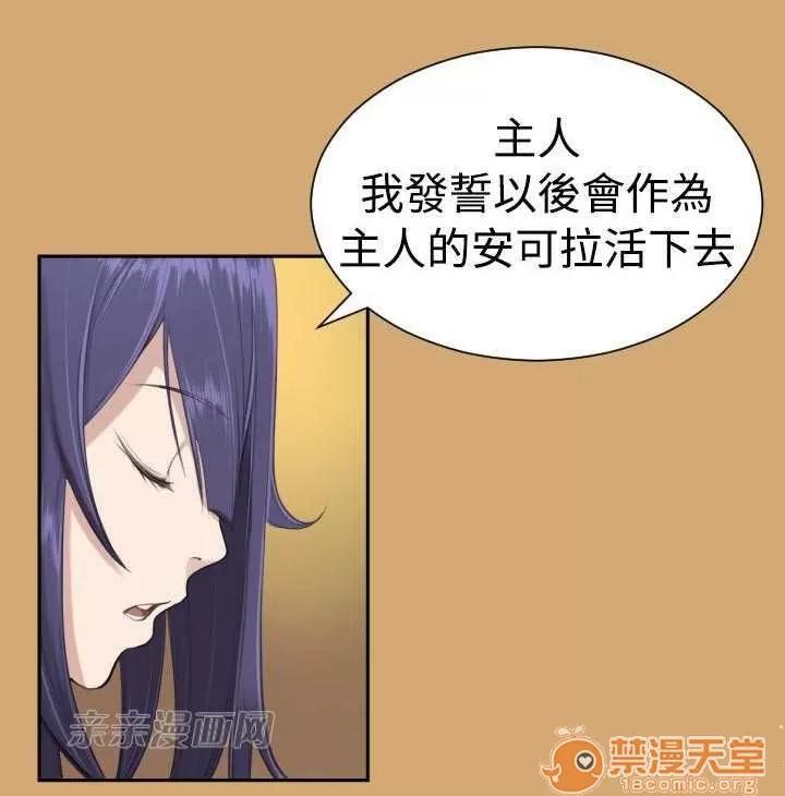 亞哈路_亞哈路 Chapter8 第45页