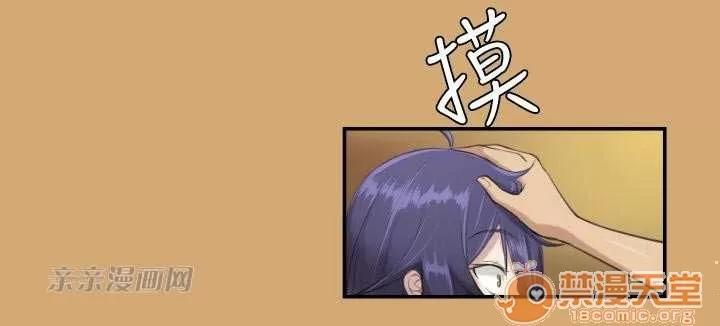 亞哈路_亞哈路 Chapter8 第46页