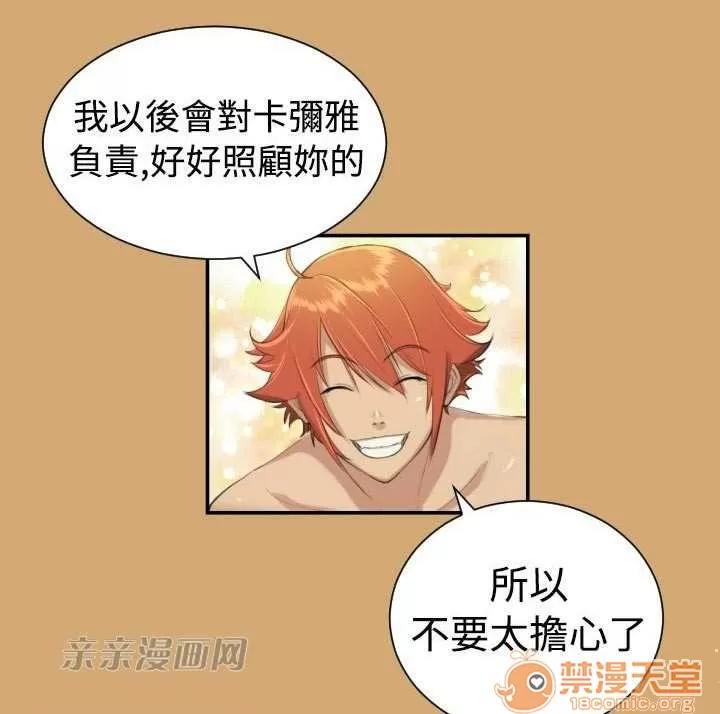 亞哈路_亞哈路 Chapter8 第47页