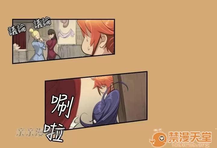 亞哈路_亞哈路 Chapter8 第53页