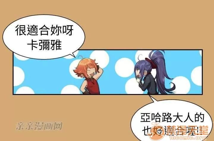 亞哈路_亞哈路 Chapter8 第55页