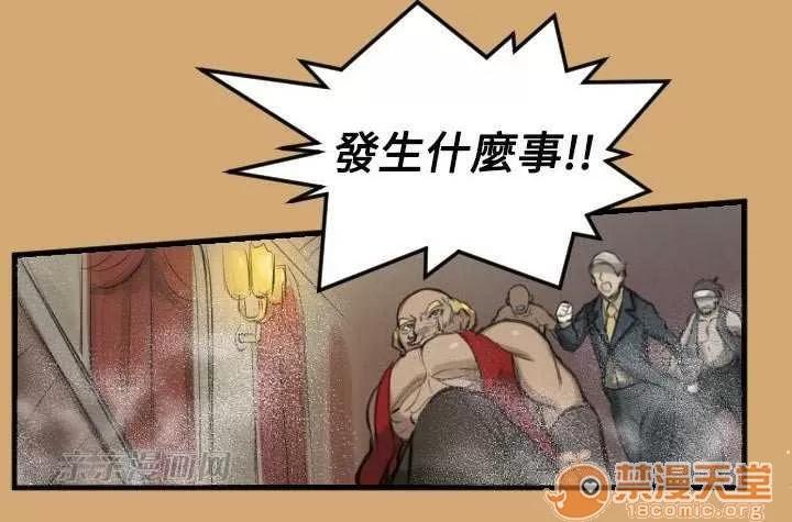 亞哈路_亞哈路 Chapter8 第58页
