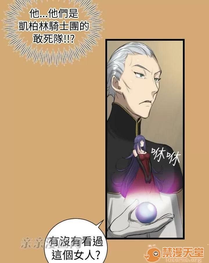 亞哈路_亞哈路 Chapter8 第60页