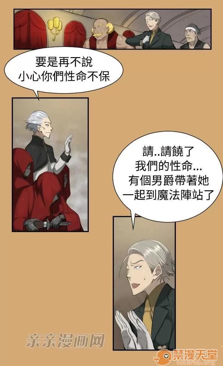 亞哈路_亞哈路 Chapter8 第62页