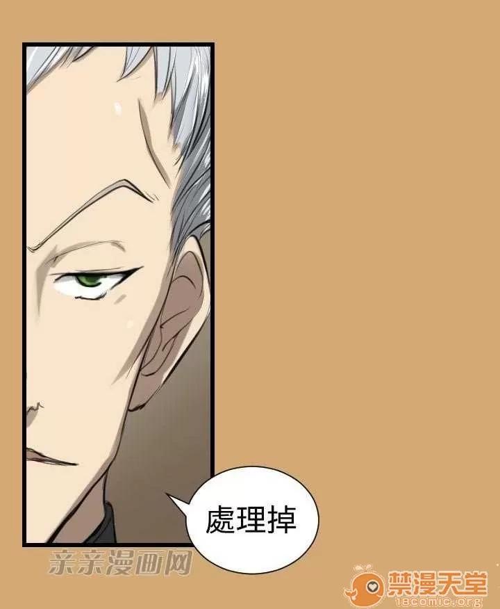 亞哈路_亞哈路 Chapter8 第63页