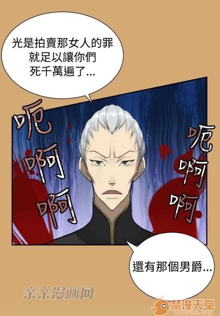 亞哈路_亞哈路 Chapter8 第65页