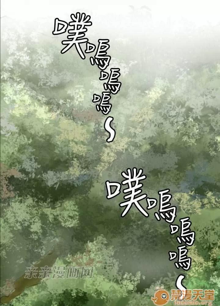 亞哈路_亞哈路 Chapter9 第3页