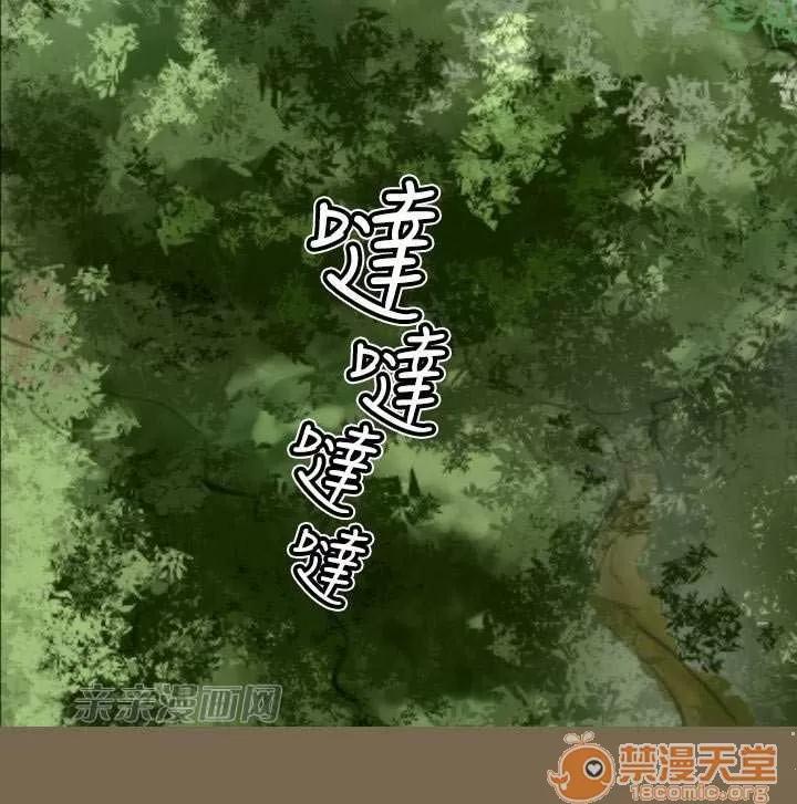 亞哈路_亞哈路 Chapter9 第4页
