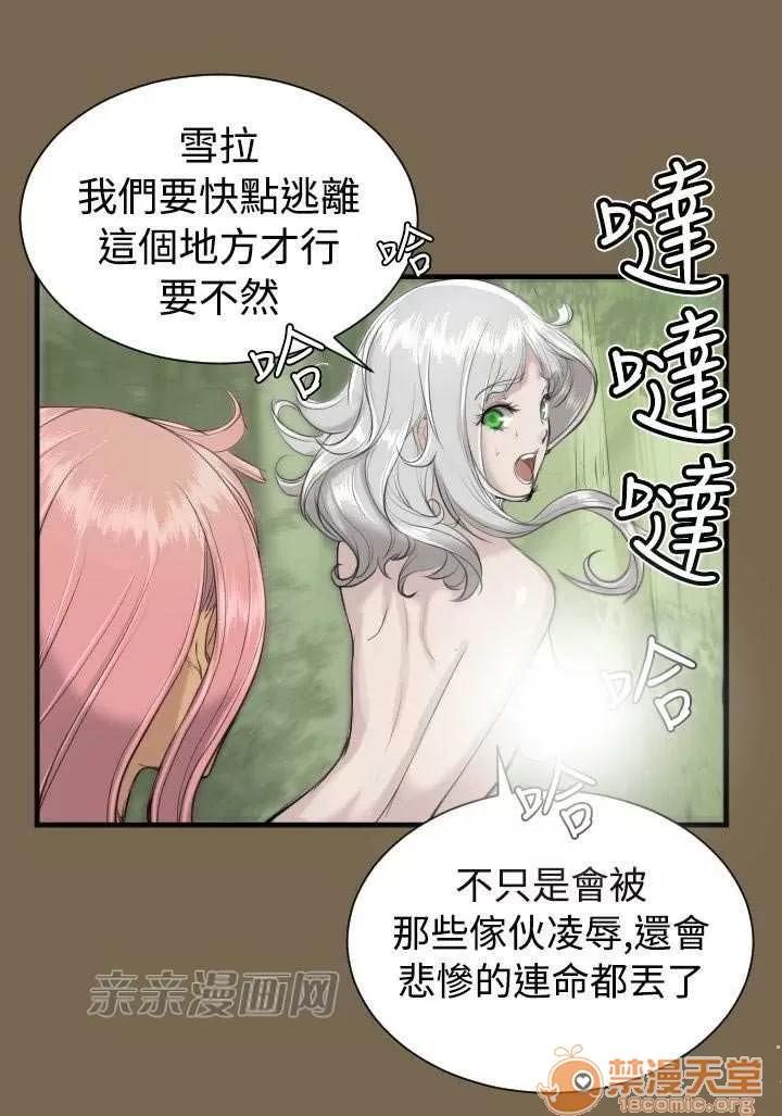 亞哈路_亞哈路 Chapter9 第6页