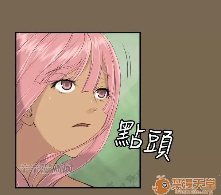 亞哈路_亞哈路 Chapter9 第7页
