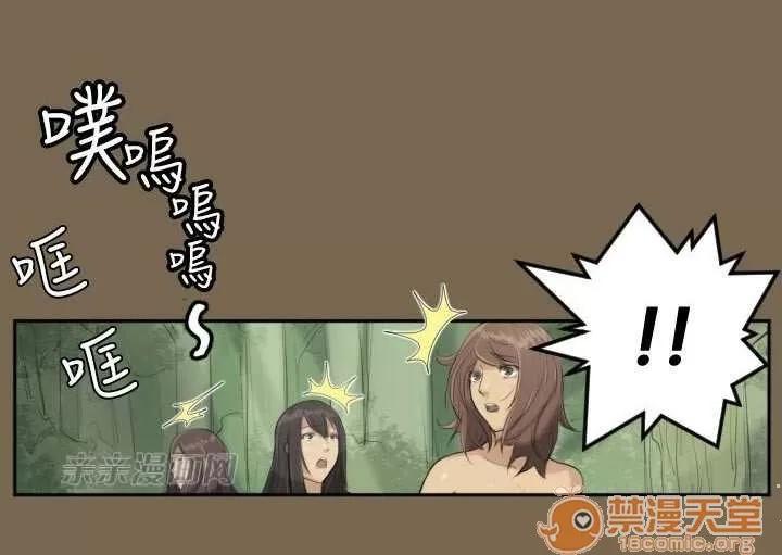 亞哈路_亞哈路 Chapter9 第8页