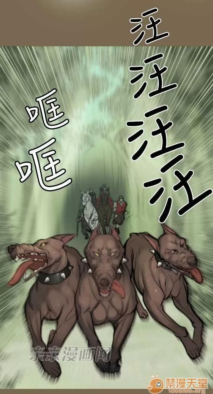 亞哈路_亞哈路 Chapter9 第10页