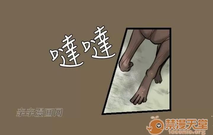亞哈路_亞哈路 Chapter9 第12页