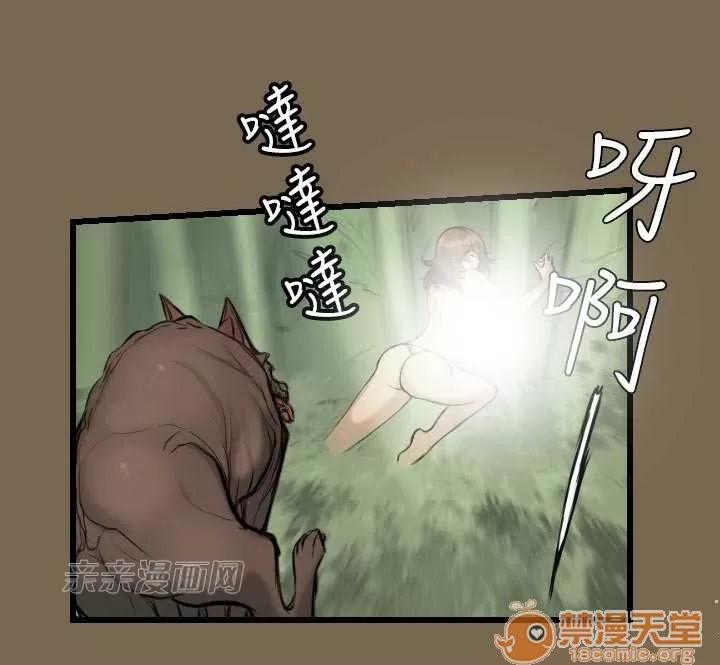 亞哈路_亞哈路 Chapter9 第13页
