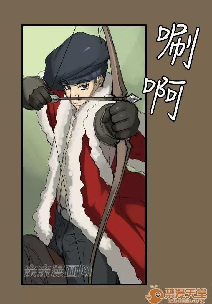 亞哈路_亞哈路 Chapter9 第14页