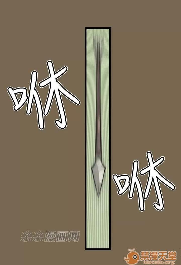 亞哈路_亞哈路 Chapter9 第15页