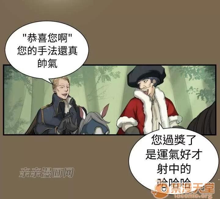 亞哈路_亞哈路 Chapter9 第18页