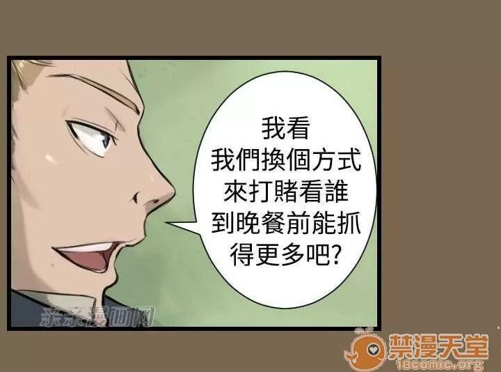 亞哈路_亞哈路 Chapter9 第20页