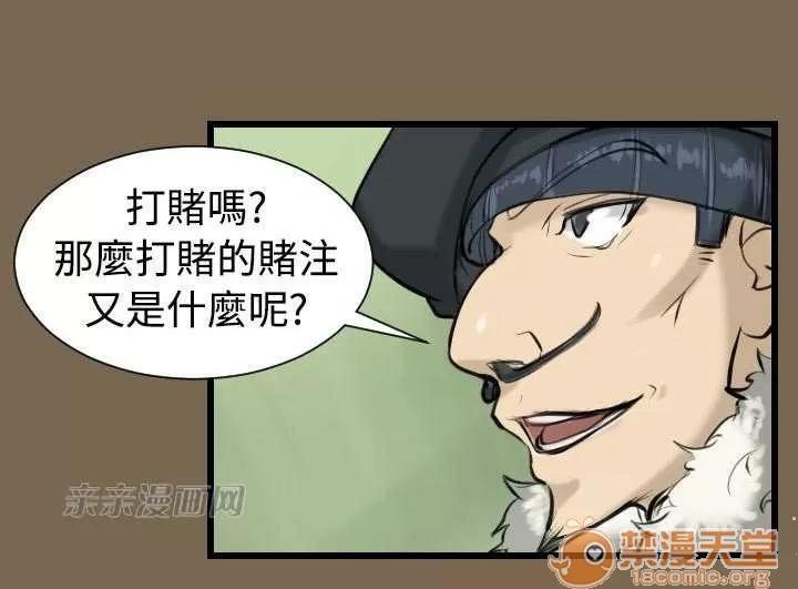 亞哈路_亞哈路 Chapter9 第21页