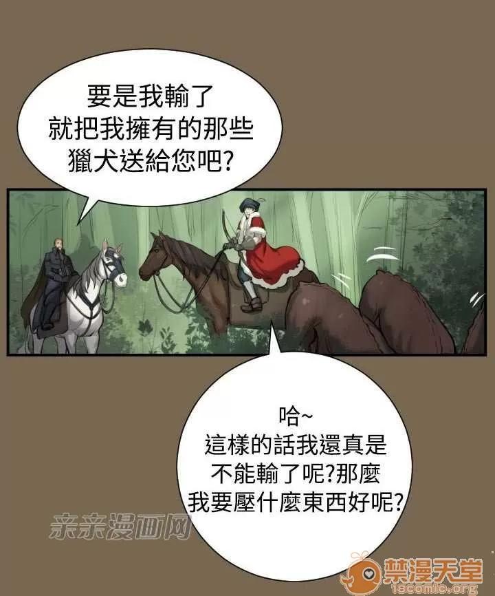 亞哈路_亞哈路 Chapter9 第22页