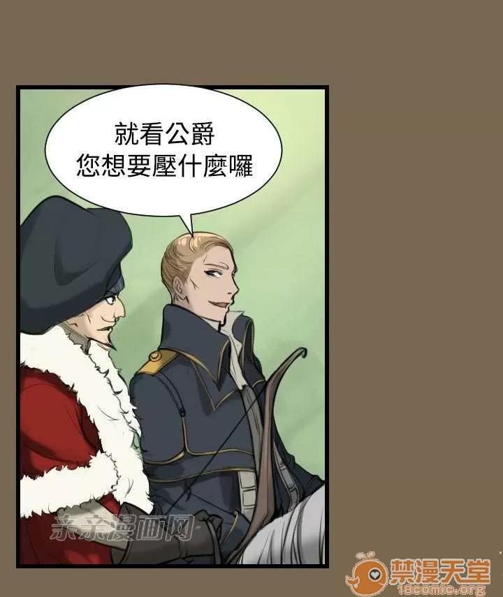亞哈路_亞哈路 Chapter9 第23页