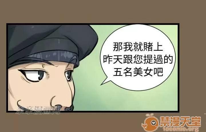 亞哈路_亞哈路 Chapter9 第24页
