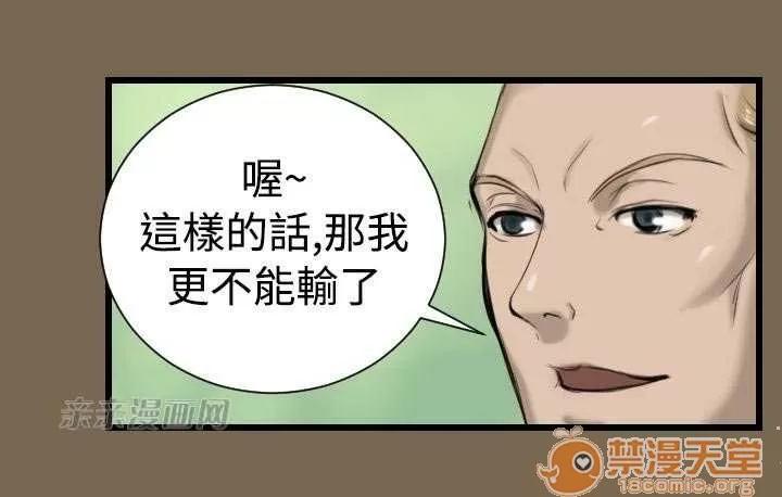 亞哈路_亞哈路 Chapter9 第25页