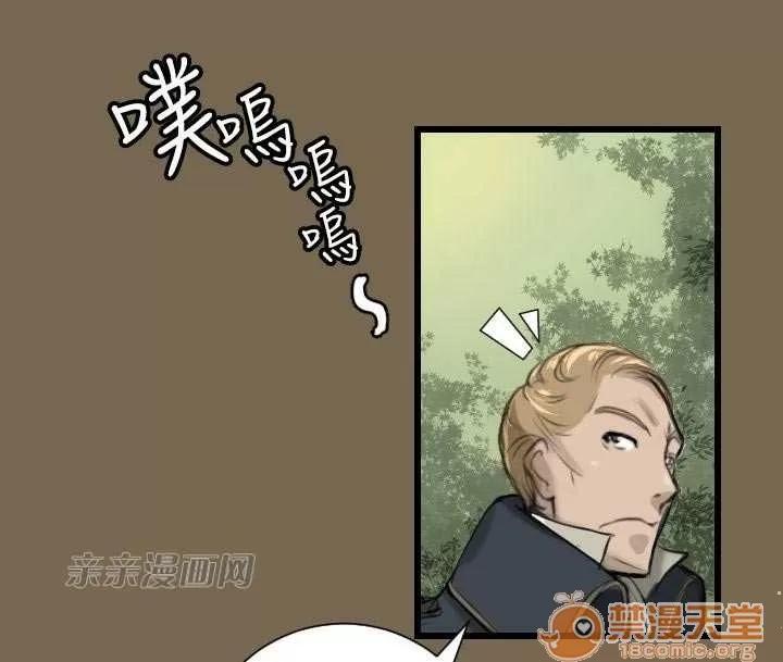 亞哈路_亞哈路 Chapter9 第26页