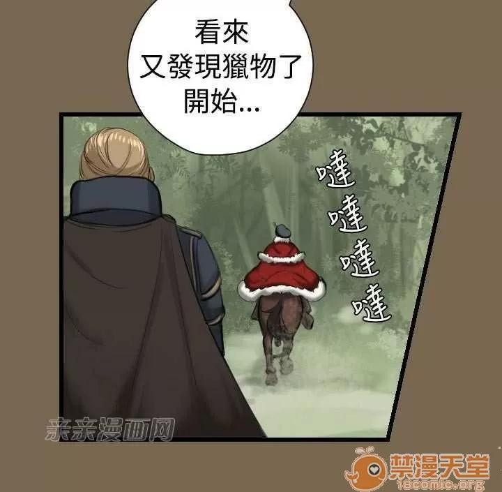 亞哈路_亞哈路 Chapter9 第27页