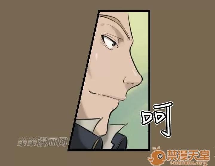 亞哈路_亞哈路 Chapter9 第28页