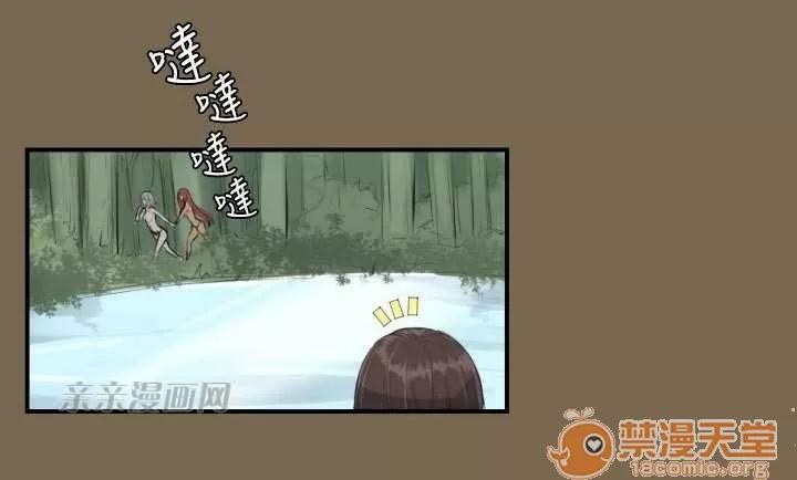 亞哈路_亞哈路 Chapter9 第32页