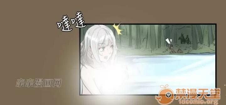 亞哈路_亞哈路 Chapter9 第33页