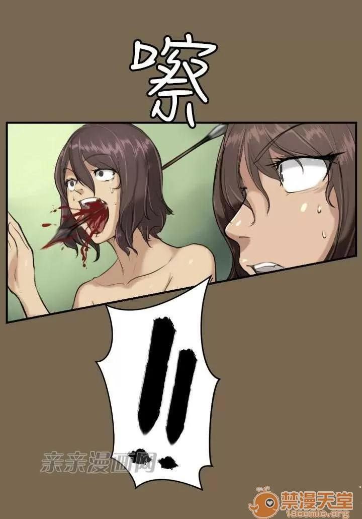 亞哈路_亞哈路 Chapter9 第35页