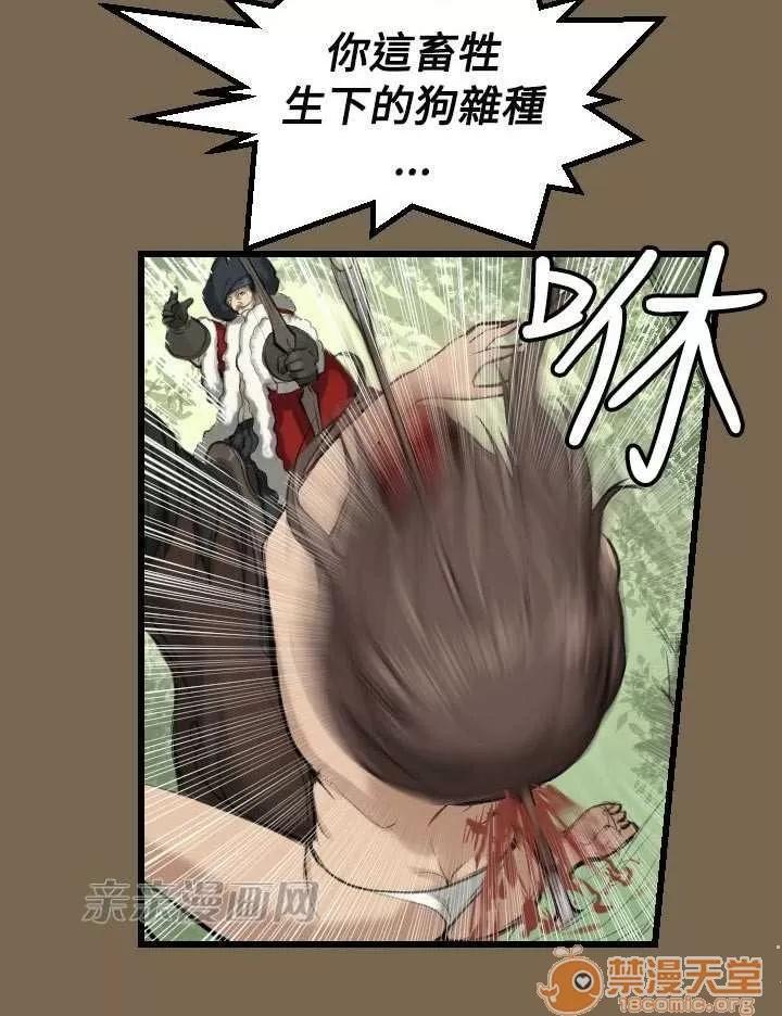 亞哈路_亞哈路 Chapter9 第39页