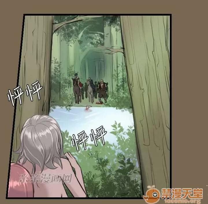 亞哈路_亞哈路 Chapter9 第40页