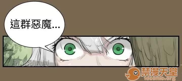 亞哈路_亞哈路 Chapter9 第41页